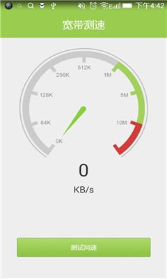 Wifi无线智能管家