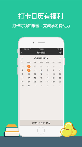 知米背单词iPad版