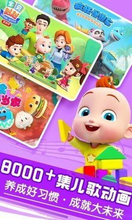 宝宝巴士手游大全