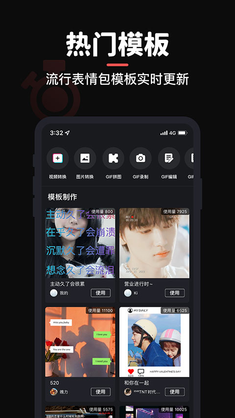 GIF制作-gif动图制作器 GIF制作-gif动图制作器