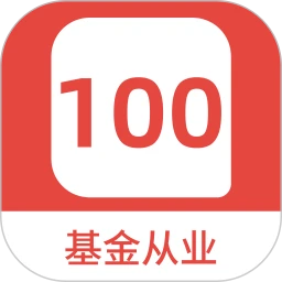 基金从业100题库