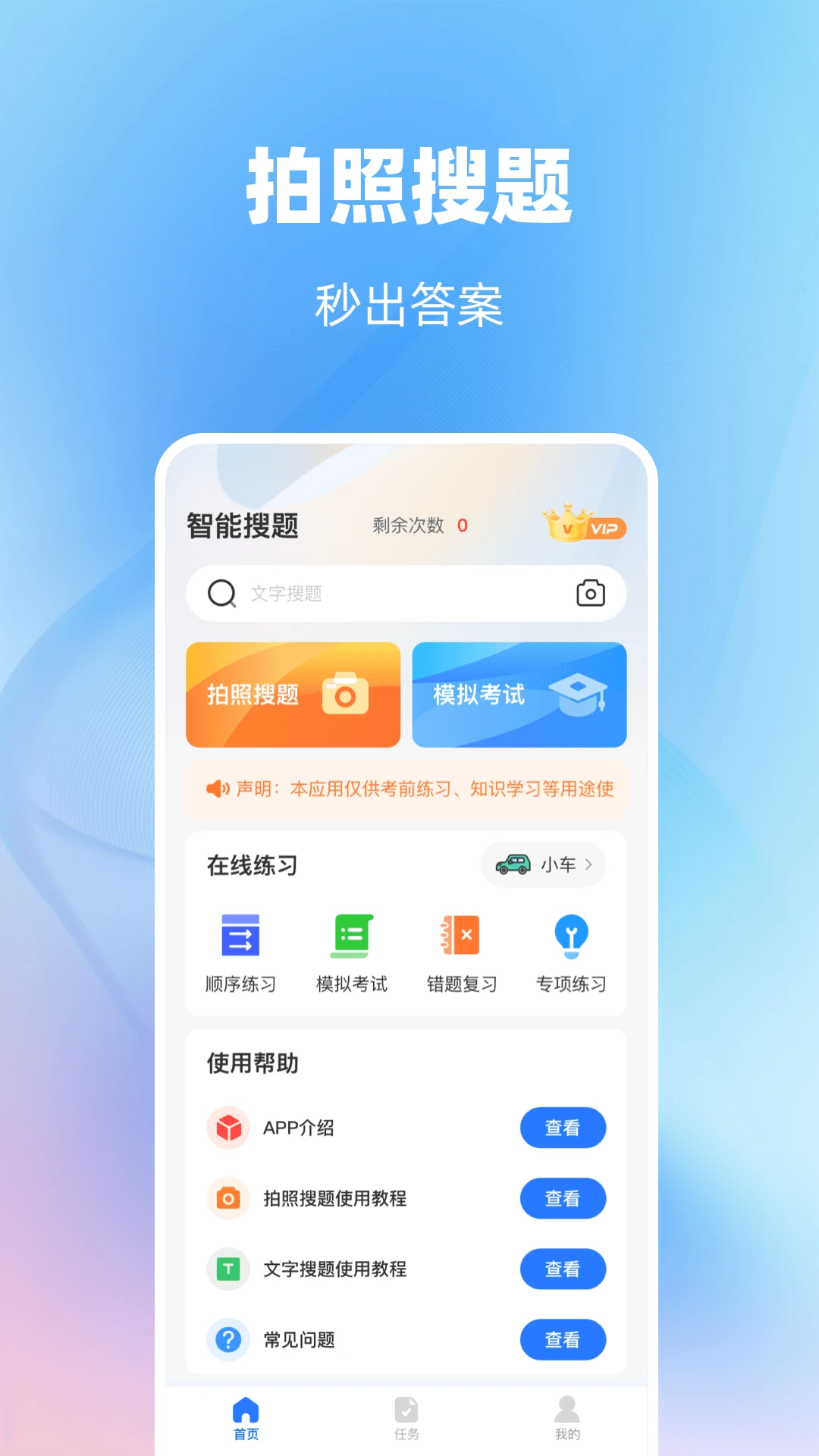 学法减分自习室