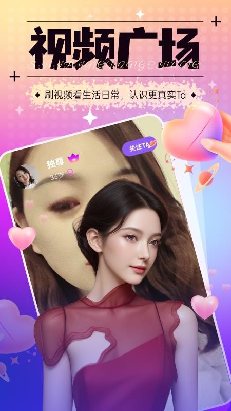 相亲群交友 相亲群交友