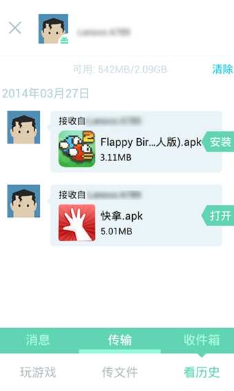 快牙国际版去广告 快牙国际版去广告