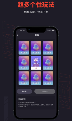 麦塔meta数字藏品 最新版v5.3.0