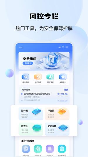 安全专家在线 安全专家在线