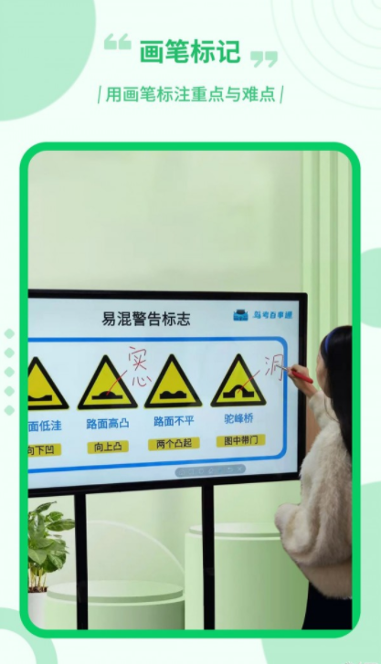 电子屏幕画笔 电子屏幕画笔