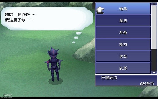 最终幻想4金手指 最终幻想4金手指