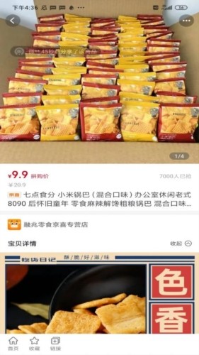 开心买手 安卓版v2.1.65