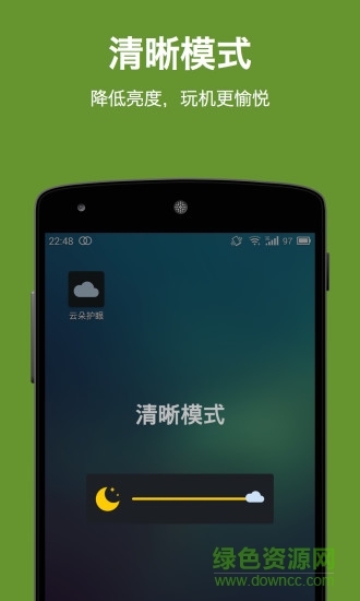 屏幕亮度调节apk