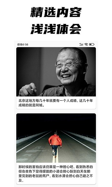 每日文摘 每日文摘