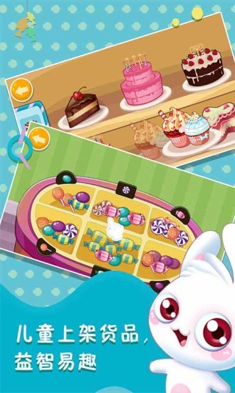 宝宝游戏儿童超市 宝宝游戏儿童超市