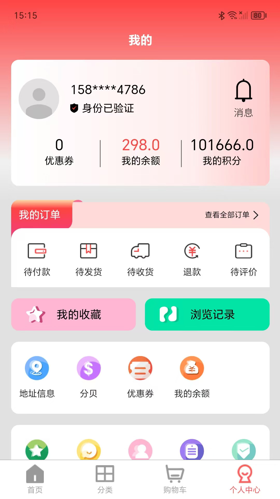 百鑫臻品