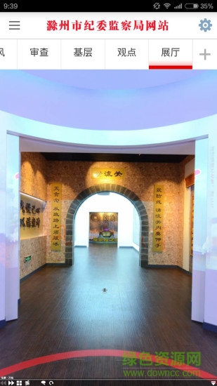 滁州市纪委监察局网站