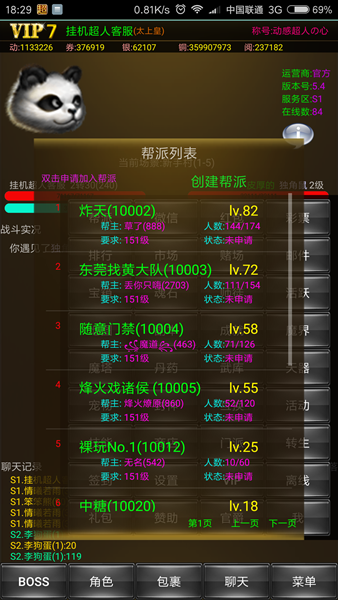 挂机超人·公益服