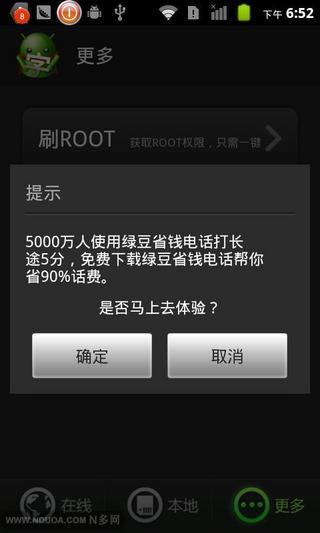 绿豆字体管家 绿豆字体管家