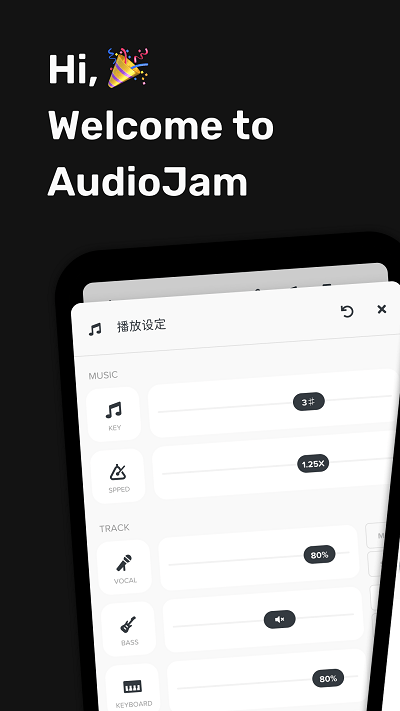audiojam扒谱工具软件 audiojam扒谱工具软件