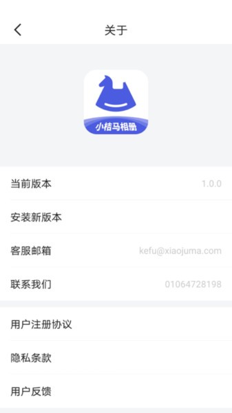 小桔马相册app