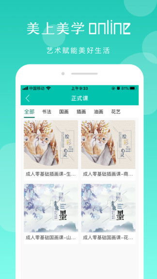 美上美学 美上美学