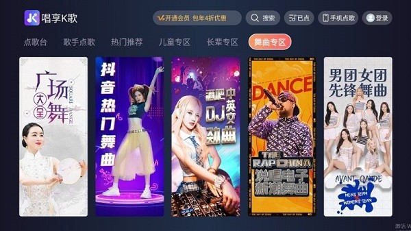 唱享K歌 唱享K歌