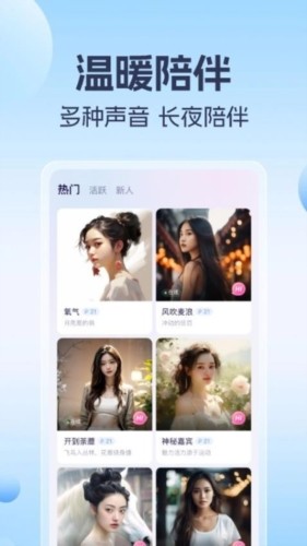 优爱语音 安卓版v1.0.1.3