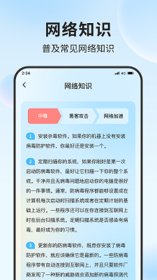 清吉流量管家 清吉流量管家