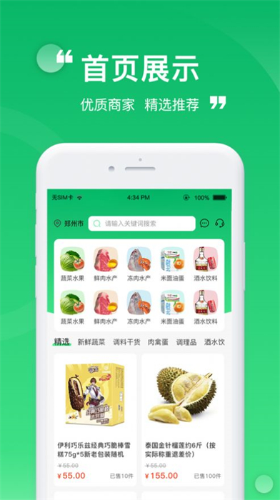 云蜂鲜采 云蜂鲜采