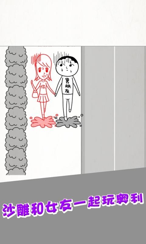 理发恶搞模拟器