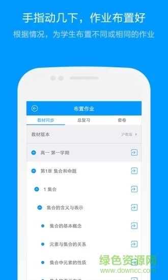 猿题库老师版iphone版