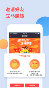 帮邦行全能车主端