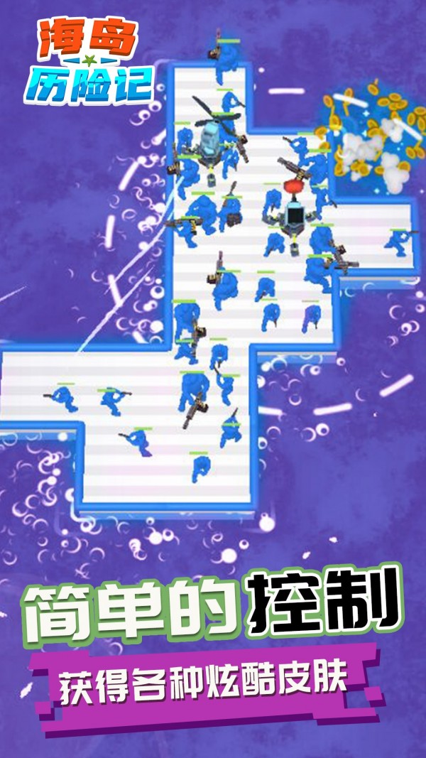 神秘海岛历险记