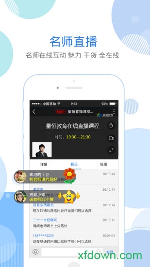 临床执业医师星题库