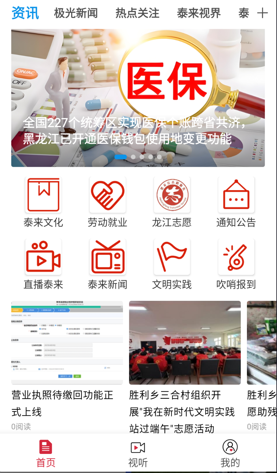 融媒泰来 融媒泰来