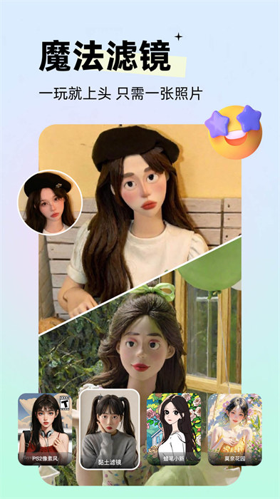 剪同款app 剪同款app