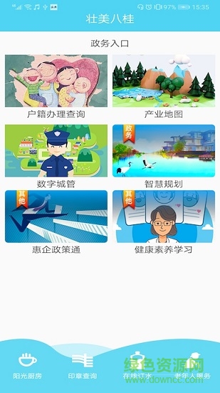 壮美八桂 壮美八桂