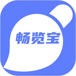 畅览宝