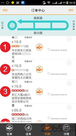 秒哥-外卖送餐员版