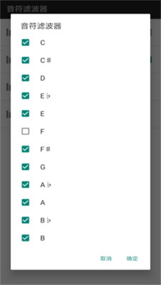 乐器调音软件 安卓版v1.6.8 乐器调音软件 安卓版v1.6.8
