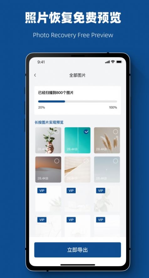 视频恢复管家 视频恢复管家