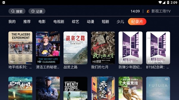 影视工场tv电视版 最新版v1.0.1