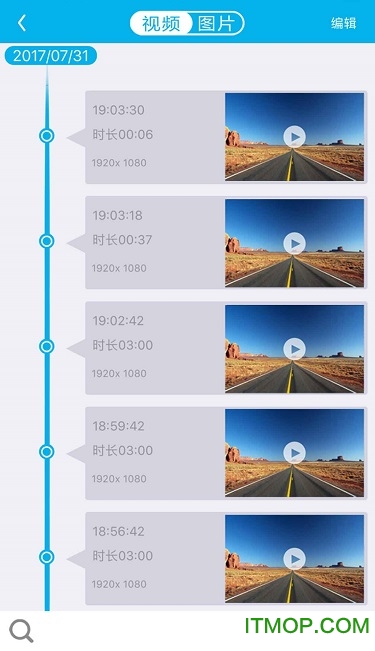 上汽大众记录仪用户端