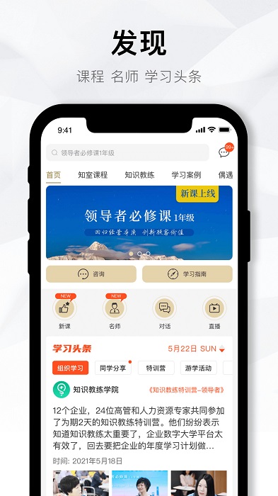 企业数字大学 企业数字大学