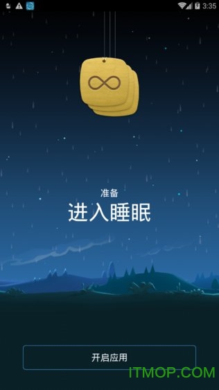 蜗牛深度睡眠