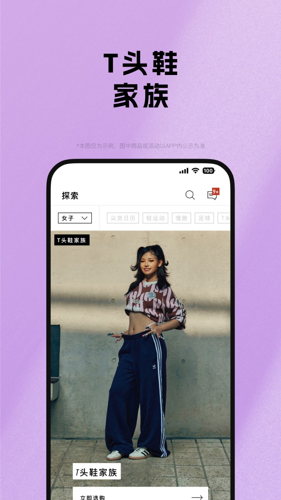 阿迪达斯(adidas)最新版