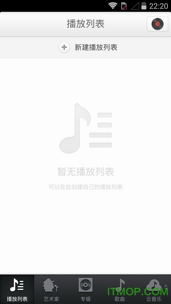 锤子手机音乐播放器