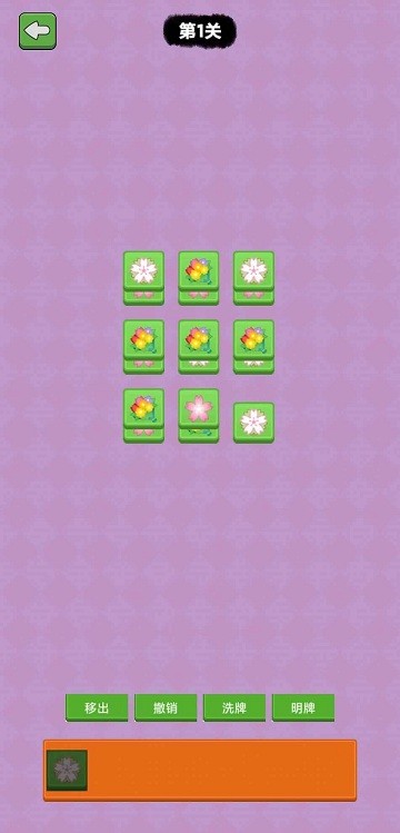 我就爱消除 我就爱消除