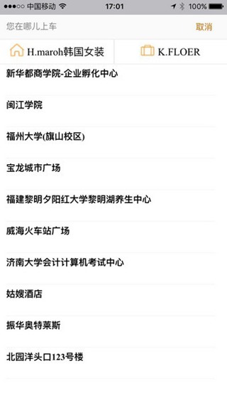 威海出租车 安卓版v2.5