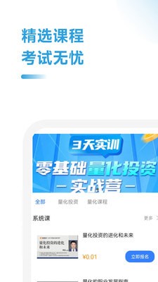 CQF考试助手 CQF考试助手