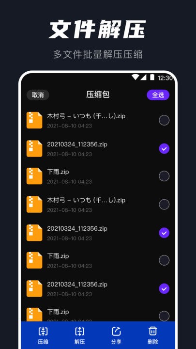 音频提取器xMp3
