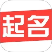 国学起名取名测名